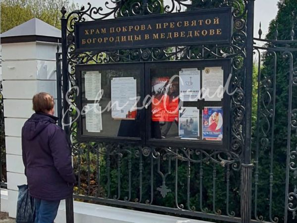 Ковка в храме